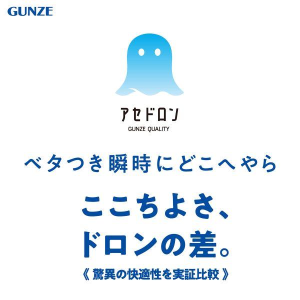 GUNZE グンゼ COOLMAGIC アセドロン Vネック スリーブレス GUNZE グンゼ COOLMAGIC アセドロン Vネック スリーブレス