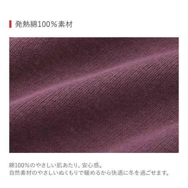 グンゼ GUNZE ホットマジック HOTMAGIC ふっくらcotton100％ 発熱綿 フルレングス丈 タイツ レディース インナー｜shirohato｜06