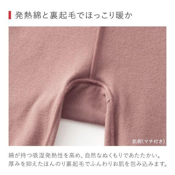 GUNZE グンゼ ホットマジック 綿のチカラ はらまき付きレギンス GUNZE グンゼ ホットマジック 綿のチカラ はらまき付きレギンス