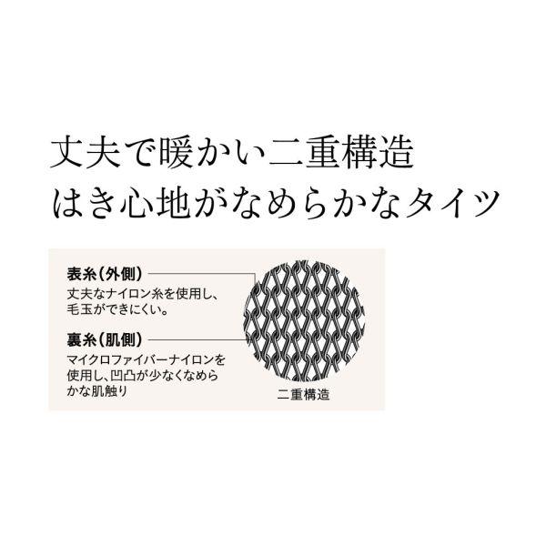 SABRINA（GUNZE） グンゼ GUNZE サブリナ SABRINA 60デニール