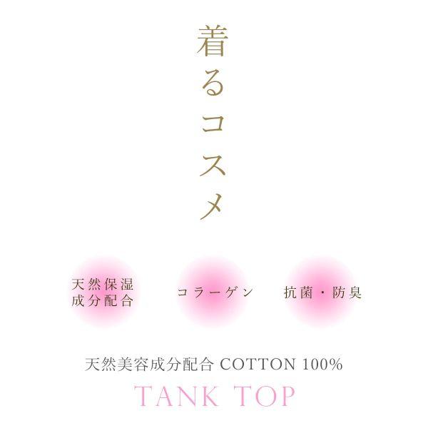 グンゼ GUNZE トゥシェ Tuche 着るコスメ タンクトップ 綿100％ 天然美容成分配合｜shirohato｜08