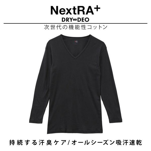 グンゼ GUNZE ワイジー YG ネクストラ NextRA+ DRY∞DEO Vネック ロングスリーブシャツ メンズ 綿100％ 吸汗速乾 汗臭ケア 長袖｜shirohato｜05