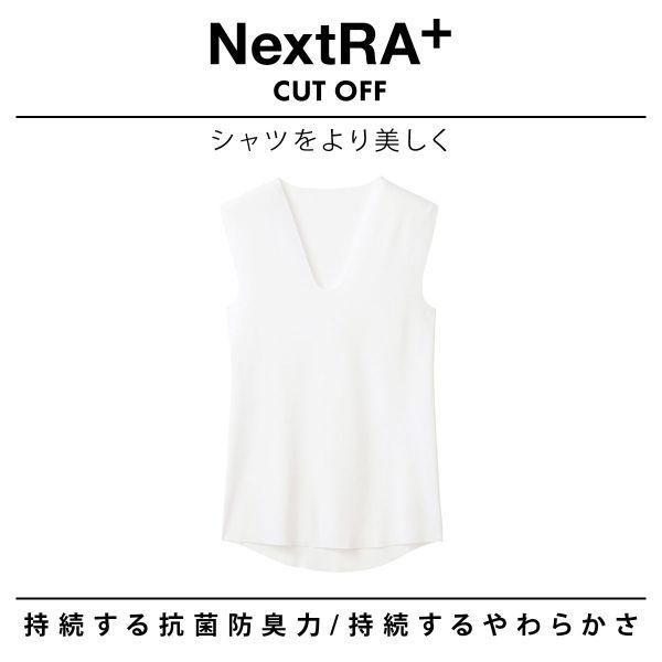 グンゼ GUNZE ワイジー YG ネクストラ NextRA+ カットオフ CUT OFF Vネック スリーブレスシャツ メンズ 抗菌防臭 日本製｜shirohato｜05