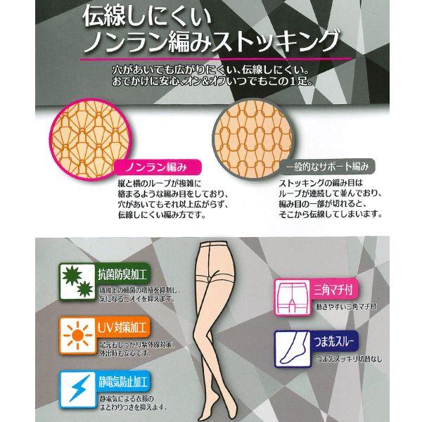 SHIROHATO フィットレディ FIT LADY 伝線しにくいストッキング SHIROHATO フィットレディ FIT LADY 伝線しにくいストッキング