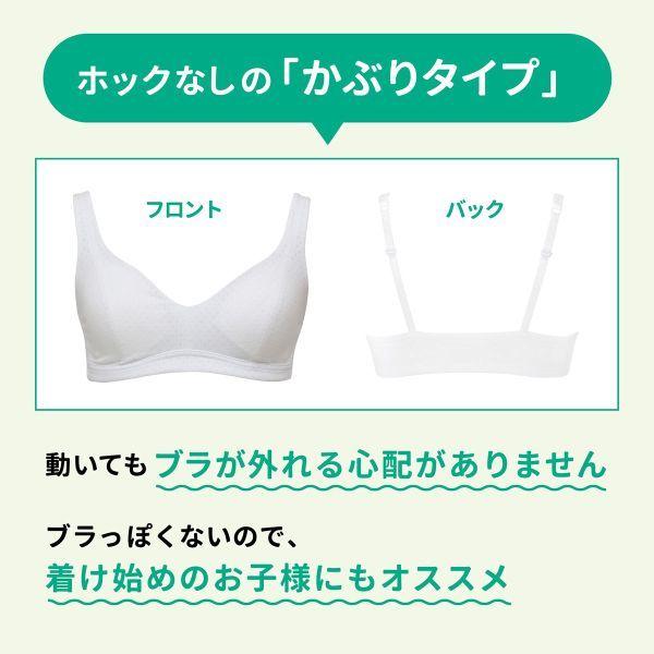 ルシアン LECIEN はつブラ 肌あたりやさしい袋縫い ノンワイヤー ハーフトップ ブラジャー ジュニア キッズ ダイヤ柄 単品 :7416483:SHIROHATO(白鳩) - 通販 - Yahoo!ショッピング ルシアン LECIEN はつブラ 肌あたりやさしい袋縫い ノンワイヤー ハーフトップ ブラジャー ジュニア キッズ ダイヤ柄 単品 :7416483:SHIROHATO(白鳩) - 通販 - Yahoo!ショッピング