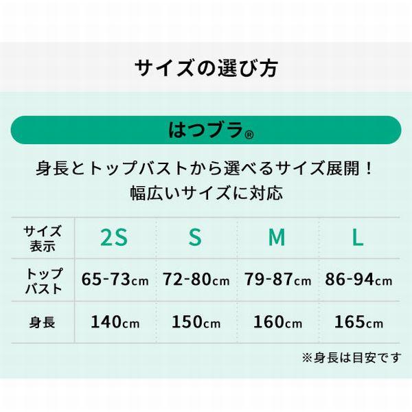 ルシアン LECIEN はつブラ ハーフトップ アジャスタータイプ 肌側綿100% ノンワイヤー ジュニア キッズ 単品｜shirohato｜09