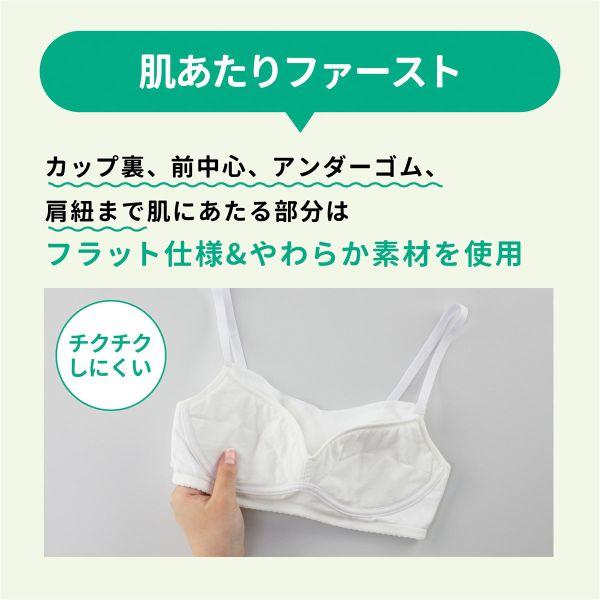 ルシアン LECIEN はつブラ ハーフトップ アジャスタータイプ 肌