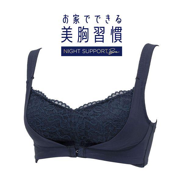 ルシアン LECIEN ブラジャー ナイトブラ ナイトサポートブラ