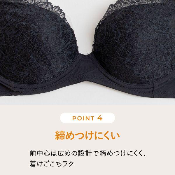 ルシアン（LECIEN） 下がり胸を持ち上げてふっくら丸胸 4/5カップ ノン