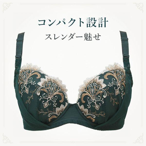 高橋様用　ルシアン ルシアン 大きめバスト専用 コンパクト設計 4/5カップ