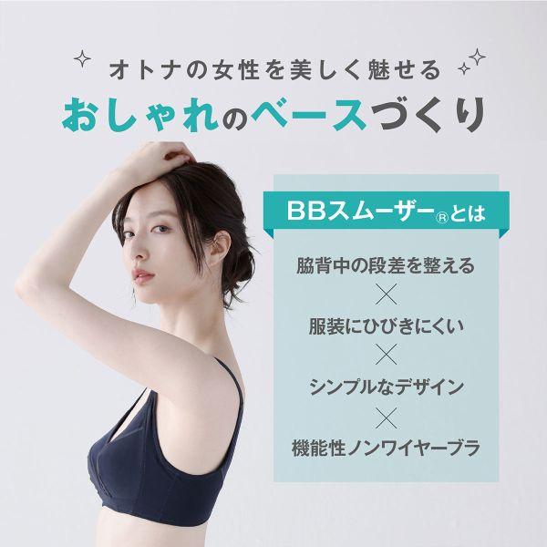ルシアン LECIEN BBスムーザー ノンワイヤー フルカップ ルシアン LECIEN BBスムーザー ノンワイヤー フルカップ