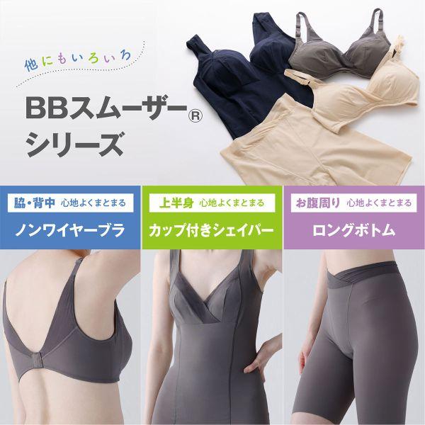 ルシアン LECIEN BBスムーザー ノンワイヤー フルカップ ルシアン LECIEN BBスムーザー ノンワイヤー フルカップ