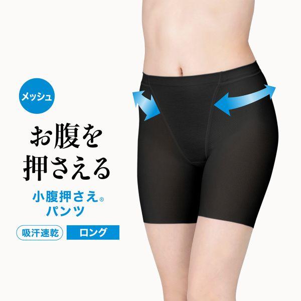 ルシアン LECIEN アンチェンジ Unchange 小腹押さえパンツ さわやかメッシュ セミロング丈 補正 ソフト [ 大きいサイズ LLまで ]｜shirohato｜05