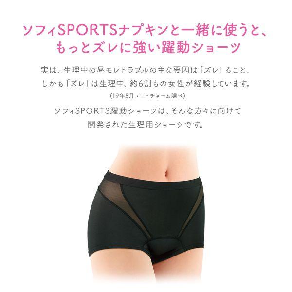 SHIROHATO ソフィ SPORTS 躍動ショーツ サニタリーショーツ 羽 SHIROHATO ソフィ SPORTS 躍動ショーツ サニタリーショーツ 羽