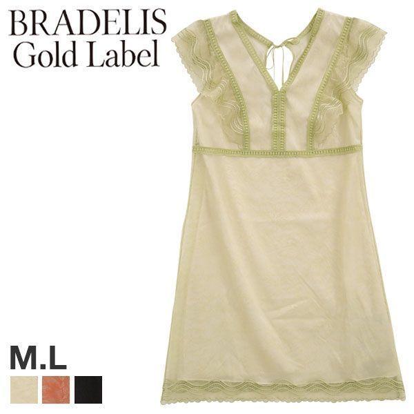 第1位獲得 メール便 25 送料無料 ブラデリスニューヨーク Bradelis Gold Label Fragrance ワンピース Ml スリップ ロングキャミソール ランジェリー 人気ブランド Kuljic Com