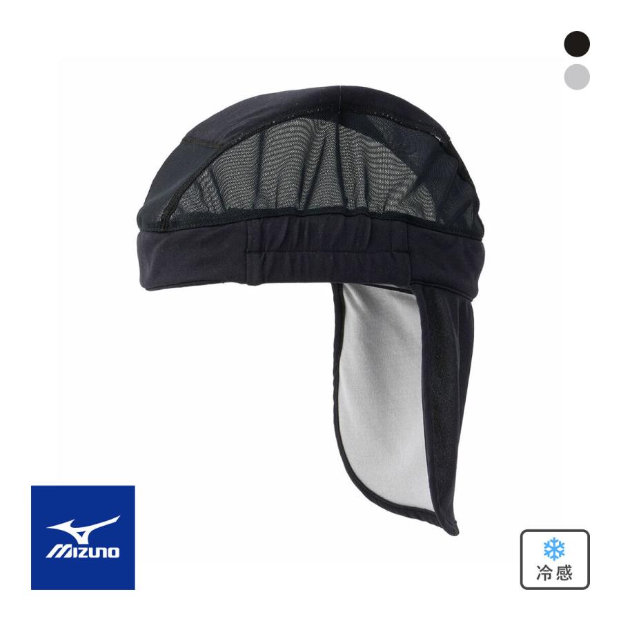 ミズノ クーリングインナーキャップ ユニセックス ジュニア レディス メンズ クールホールド キッズ | MIZUNO