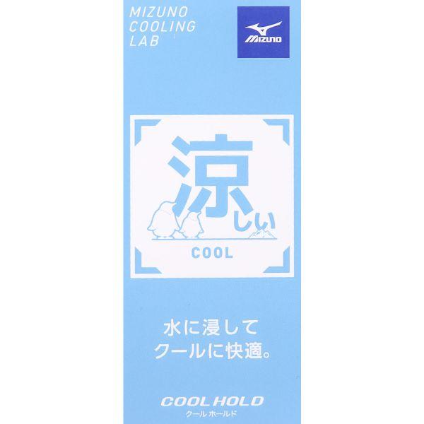 ミズノ クーリングインナーキャップ ユニセックス ジュニア レディス メンズ クールホールド キッズ | MIZUNO | 04