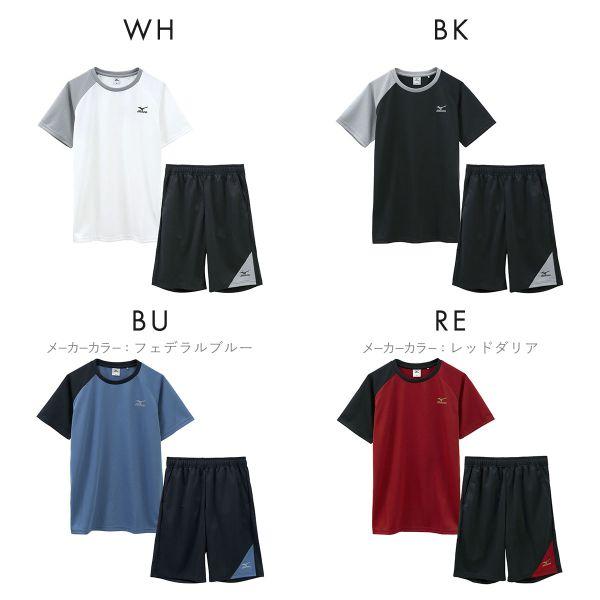 ミズノ MIZUNO メンズ ピュアハイパー Tシャツ ハーフパンツ セットアップ M L LL 上下セット 吸汗速乾 抗菌防臭 スポーツ トレーニング｜shirohato｜19