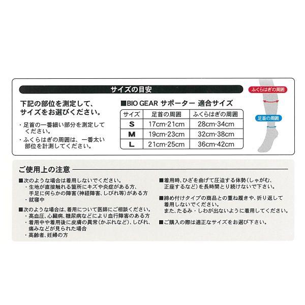 MIZUNO ミズノ バイオギア BIOGEAR ふくらはぎ用サポーター 2枚 MIZUNO ミズノ バイオギア BIOGEAR ふくらはぎ用サポーター 2枚