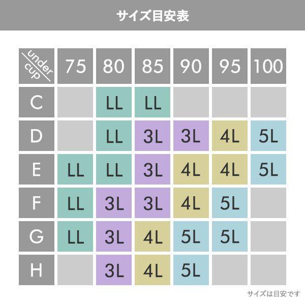 エレガント Elegante 脇肉をバストにチェンジ クロスベルト ナイトブラ ノンワイヤーブラ LL 3L 4L 5L 大きいサイズ ストレスフリー 単品｜shirohato｜14