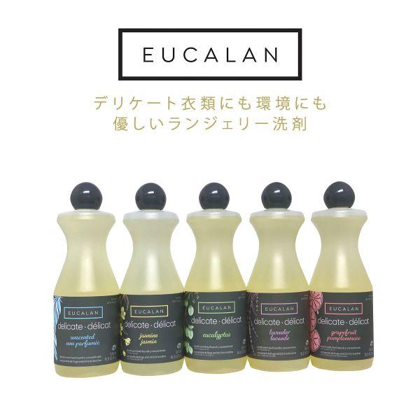 ユーカラン EUCALAN 洗濯用洗剤 500ml ランジェリー用 下着用｜shirohato｜08