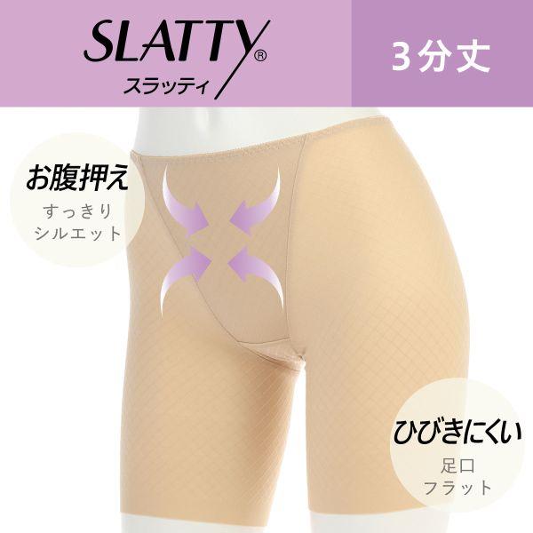 アツギ ATSUGI スラッティ SLATTY ショーツ 3分丈 ヘム お腹押さえ 単品｜shirohato｜06