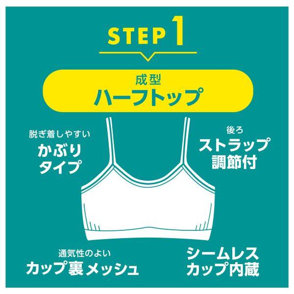 アツギ ATSUGI ハイジュニ Hijuni 成型ハーフトップ ノンワイヤー ブラジャー ファーストブラ ジュニア 女の子 単品 | ATSUGI | 03