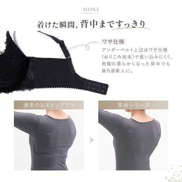 モードマリー Mode Marie×SHIROHATO 超脇肉革命 ブラジャー BCDE 脇高 脇肉 育乳 補正下着 単品 30代 40代 大きいサイズ つけ心地 | Mode Marie | 18