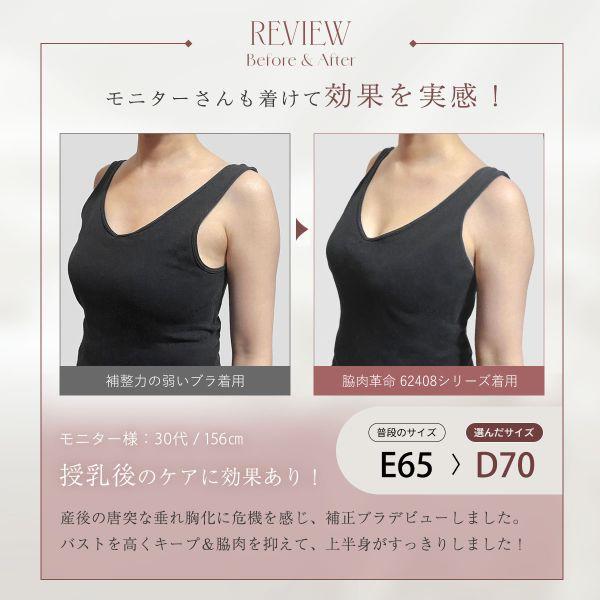Mode Marie（モードマリー） ブラジャー 大きいサイズ 脇高 ワイヤー入り 脇肉 30代 40代 50代 脇肉革命 62408 3/4 ...