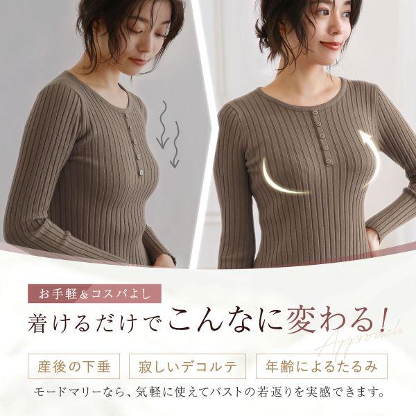 Mode Marie モードマリー 脇肉革命 62408コレクション 3/4カップ
