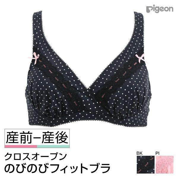 ピジョン Pigeon のびのびフィットブラ マタニティ 3 4カップブラジャー クロスオープン 妊娠初期 産後 Shirohato 白鳩 通販 Paypayモール