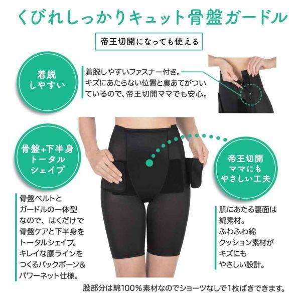 ピジョン Pigeon 帝王切開ok くびれしっかりキュット骨盤ガードル M L Ll 産後1ヵ月頃から 骨盤 体型補正 9p511k Shirohato 白鳩 通販 Yahoo ショッピング