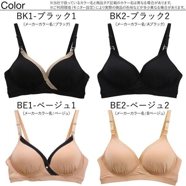 ローズマダム Rosemadame マタニティ モールドカップ 授乳ブラ 美乳 ブラジャー ノンワイヤー 産前 産後 妊娠初期 授乳期 大きいサイズ Shirohato 白鳩 通販 Paypayモール