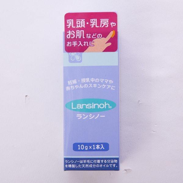 ランシノー Lansinoh 乳頭 乳房 ケアクリーム 10g 無添加 無香料 赤ちゃん スキンケア バストケア 保湿 Shirohato 白鳩 通販 Paypayモール