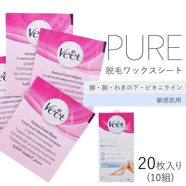 ヴィート Veet ピュア Pure 脱毛ワックスシート 敏感肌用 枚入り イージージェルワックス Shirohato 白鳩 通販 Yahoo ショッピング