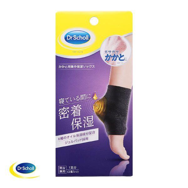 靴下 メンズ ドクターショール Dr.scholl かかと用集中保湿ソックス 540円 男女兼用 1足分 2個入り1 【特別訳あり特価】 かかとケア