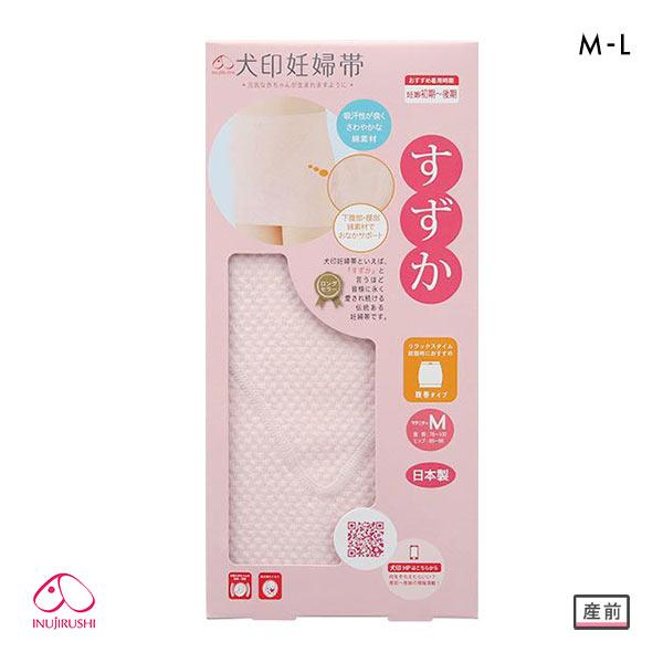 56 以上節約 犬印 Inujirushi マタニティ コルセット 妊婦帯 産前 お腹と腰を支える Materialworldblog Com