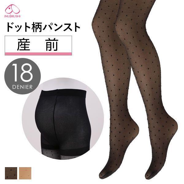 犬印 Inujirushi マタニティ ドット柄パンスト M L L Ll 大きいサイズ Llまで メール便 7 Shirohato 白鳩 通販 Paypayモール