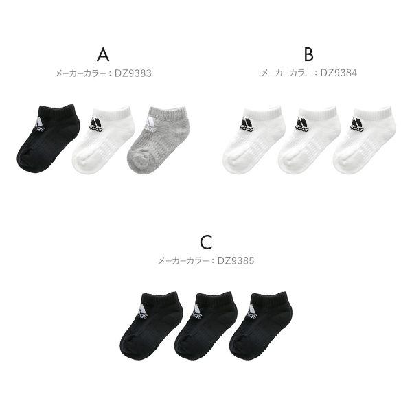 adidas アディダス スニーカー丈 ソックス 3足組 キッズ adidas アディダス スニーカー丈 ソックス 3足組 キッズ