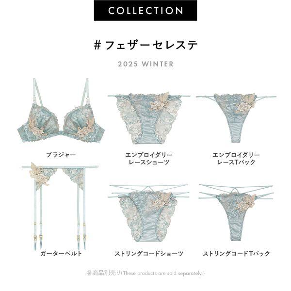RAVIJOUR（ラヴィジュール） フェザーセレステ エンブロイダリーレース