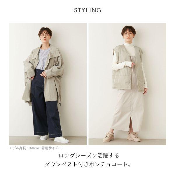 エミ emmi emmi atelier 中綿ベストセットポンチョコート 