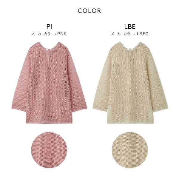 emmi 2wayメッシュニットトップス エミ 2wayメッシュニットトップス 長袖 emmi | SHIROHATO(白鳩)