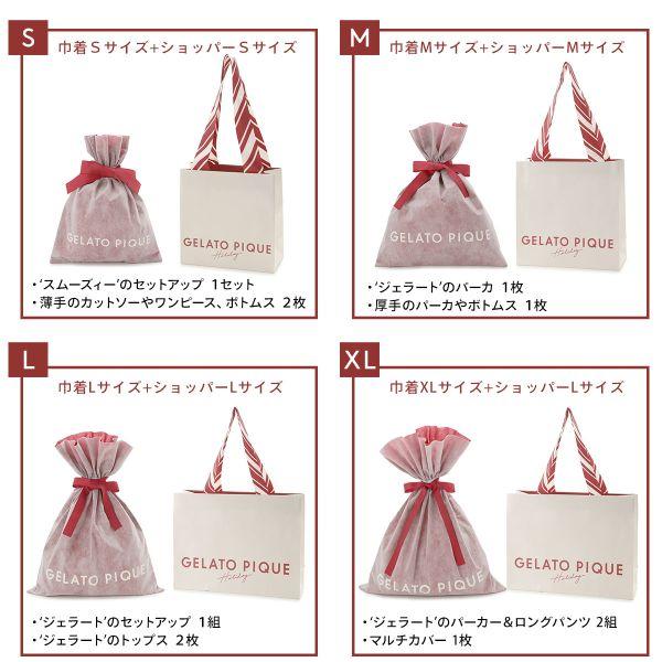 gelato pique ジェラートピケ専用 2024年版 クリスマス限定 gelato pique ジェラートピケ専用 2024年版 クリスマス限定