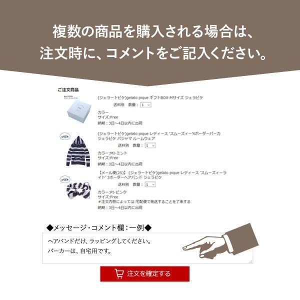 gelato pique ジェラートピケ専用 ギフトボックス ジェラピケ専用 