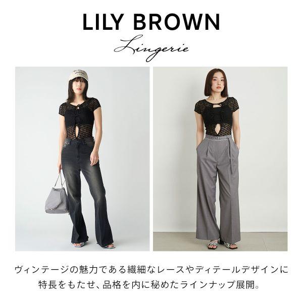 LILY BROWN（リリーブラウン） LILY BROWN LILY BROWN Lingerie