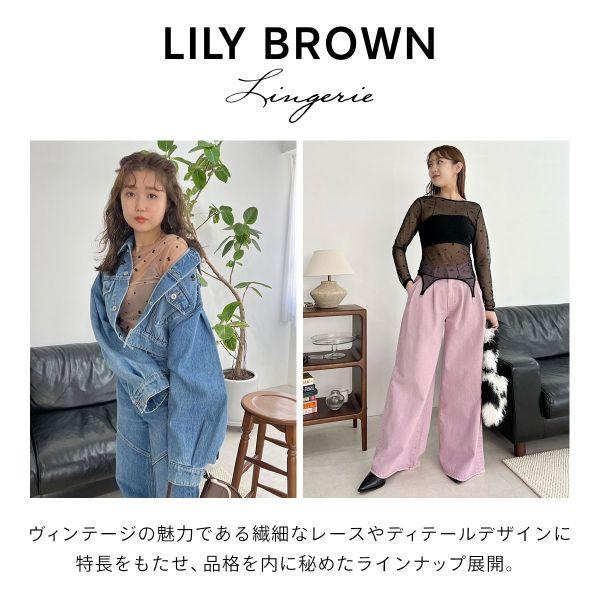 Lily Brown - アブストラクトシアーシャツ　ベージュ LILY BROWN（リリーブラウン）の「アブストラクトシアーシャツ