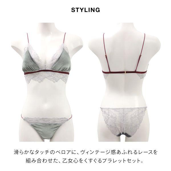LILY BROWN（リリーブラウン） ランジェリー ブラレットセット ベロア