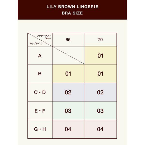 リリーブラウン LILY BROWN LILY BROWN Lingerie ライククロスストラップレス シルクフリル ブラ ブラジャー ランジェリー 単品｜shirohato｜09