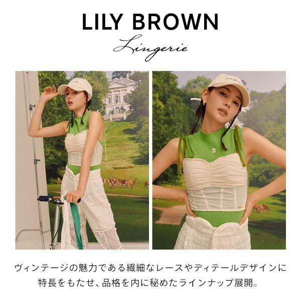 リリーブラウン LILY BROWN LILY BROWN Lingerie マルチウェイビスチェ シャーリング ランジェリー 単品｜shirohato｜04