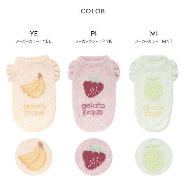 gelato pique（ジェラートピケ） CAT&DOG フルーツジャガードプル